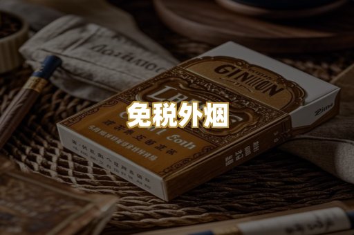 越南香烟